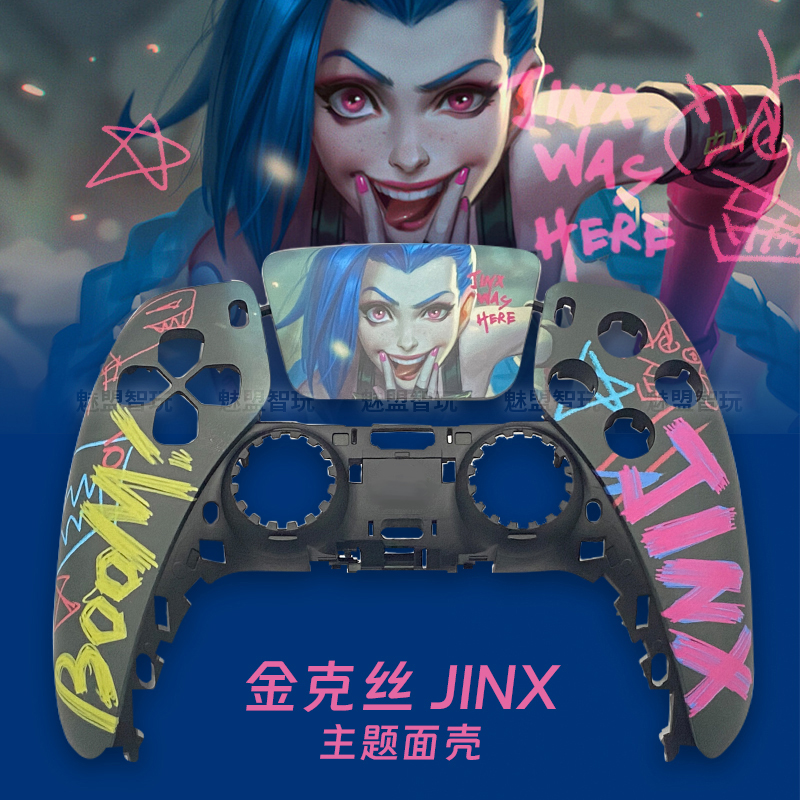 PS5替换定制图案前壳