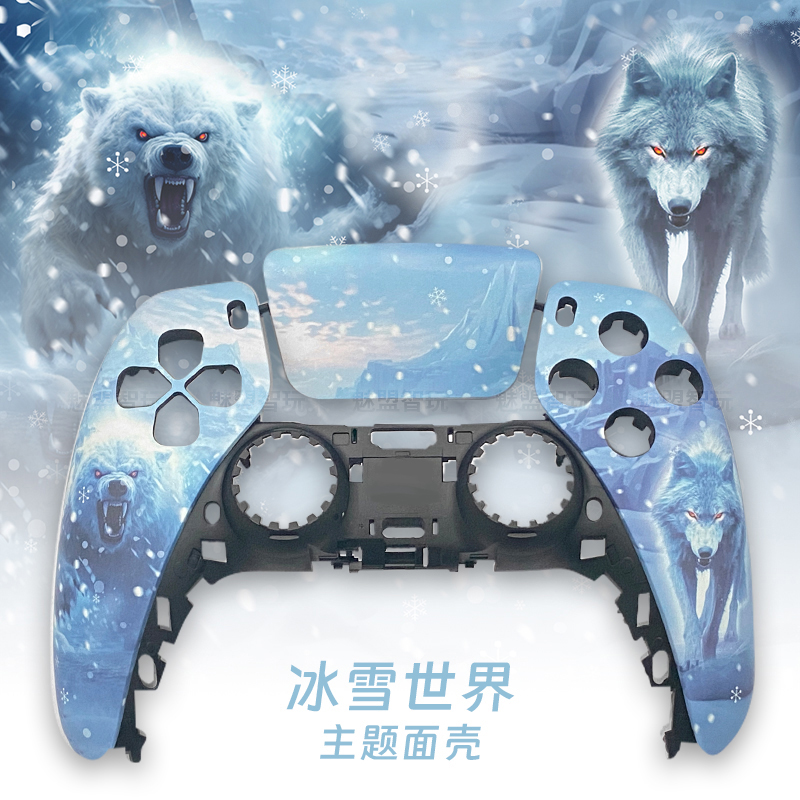 PS5替换定制图案前壳