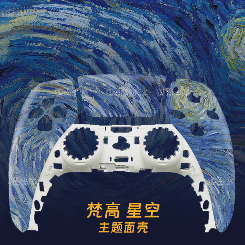 PS5替换定制图案前壳