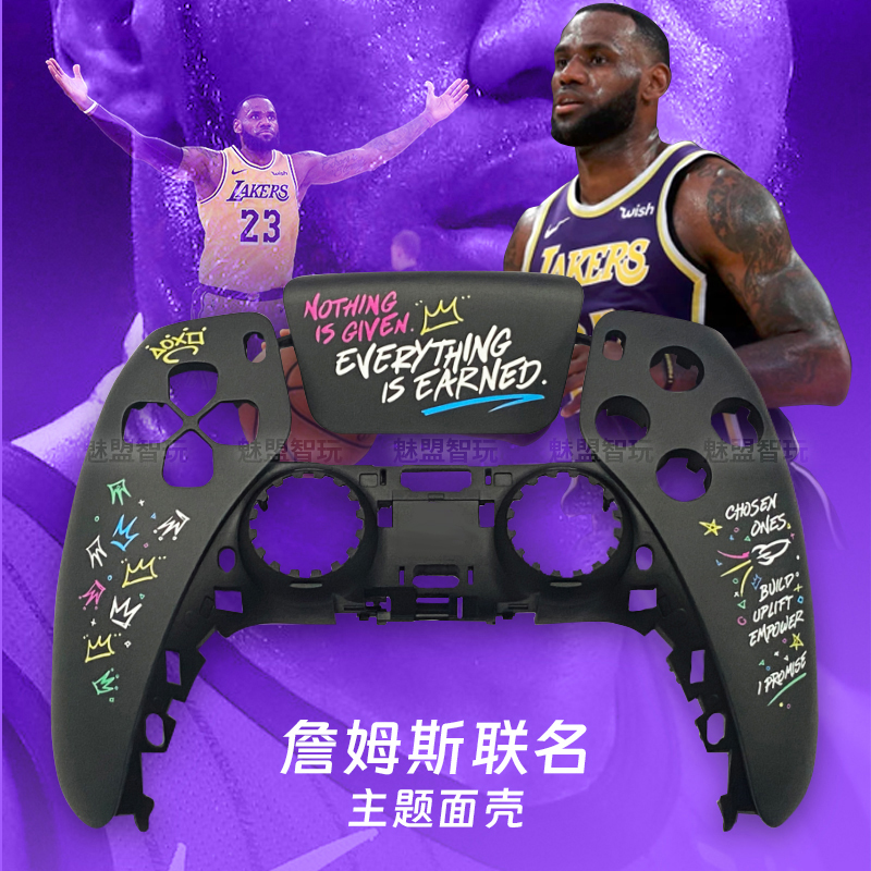 PS5替换定制图案前壳