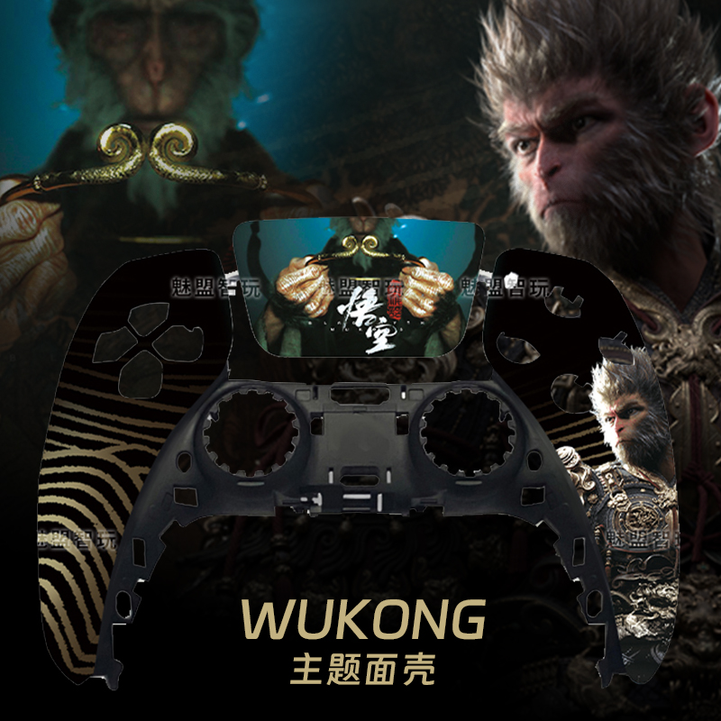 PS5替换定制图案前壳